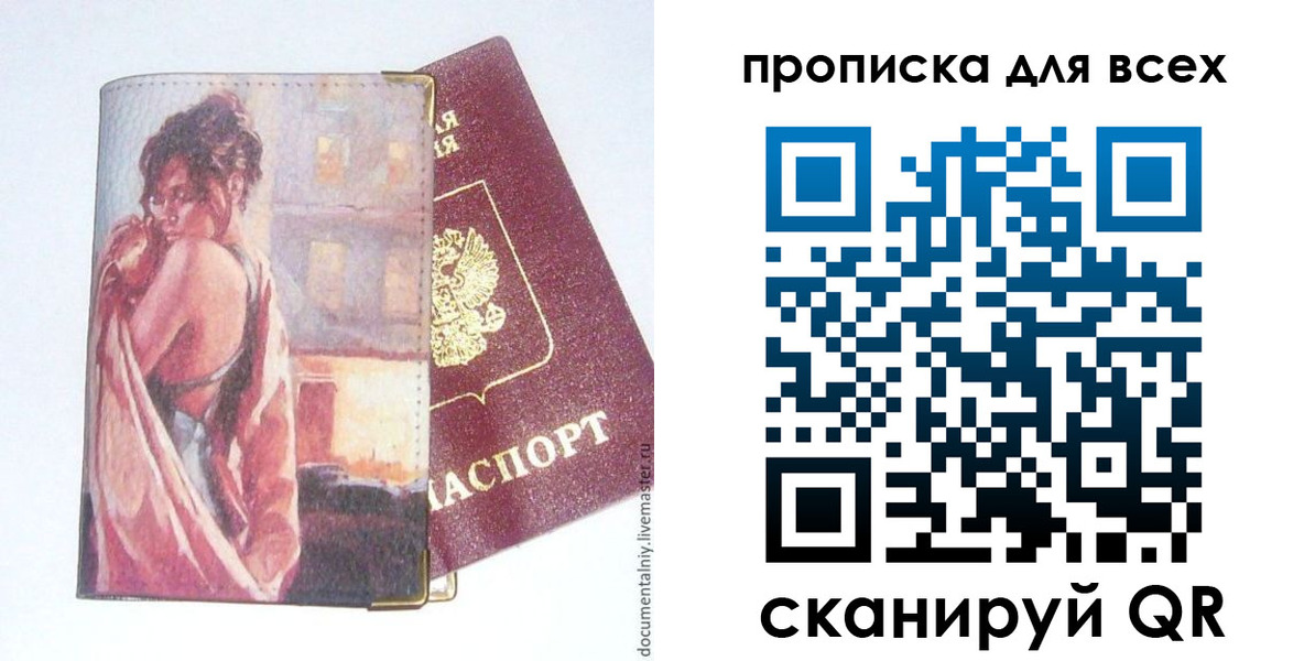 миграционный учет в Соликамске